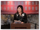 賀保良局戊戌年董事會履新