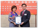 保良局歷屆主席會聯歡晚宴第二十六屆管理委員會就職典禮暨賀授