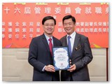 保良局歷屆主席會聯歡晚宴第二十六屆管理委員會就職典禮暨賀授