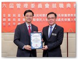 保良局歷屆主席會聯歡晚宴第二十六屆管理委員會就職典禮暨賀授