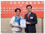 保良局歷屆主席會聯歡晚宴第二十六屆管理委員會就職典禮暨賀授