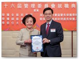 保良局歷屆主席會聯歡晚宴第二十六屆管理委員會就職典禮暨賀授