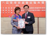 保良局歷屆主席會聯歡晚宴第二十六屆管理委員會就職典禮暨賀授