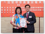 保良局歷屆主席會聯歡晚宴第二十六屆管理委員會就職典禮暨賀授