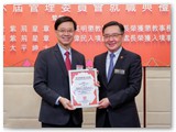 保良局歷屆主席會聯歡晚宴第二十六屆管理委員會就職典禮暨賀授