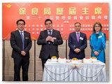 保良局歷屆主席會聯歡晚宴第二十六屆管理委員會就職典禮暨賀授