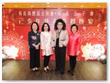 己亥年新春聯歡晚宴（與保良壬子會合辨）