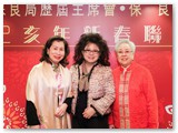己亥年新春聯歡晚宴（與保良壬子會合辨）