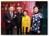 己亥年新春聯歡晚宴（與保良壬子會合辨）