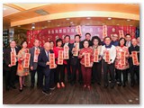 己亥年新春聯歡晚宴（與保良壬子會合辨）