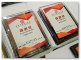 陳鴻基主席招待歷年保良局公開試優異學生晚宴