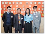 陳鴻基主席招待歷年保良局公開試優異學生晚宴