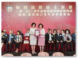 2019/20年度管理委員會就職典禮聯歡晚宴暨賀保良局己亥年董事會履新
