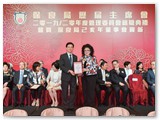 2019/20年度管理委員會就職典禮聯歡晚宴暨賀保良局己亥年董事會履新