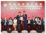 2019/20年度管理委員會就職典禮聯歡晚宴暨賀保良局己亥年董事會履新