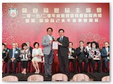 2019/20年度管理委員會就職典禮聯歡晚宴暨賀保良局己亥年董事會履新