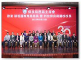 招待教育局蔡若蓮局長 暨該局長官晚宴