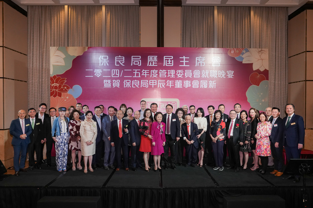 管理委員會就職晚宴暨賀保良局甲辰年董事會履新