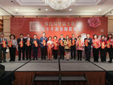 丙午年新春聯歡晚宴