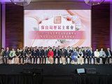 管理委員會就職晚宴暨賀保良局丙午年董事會履新